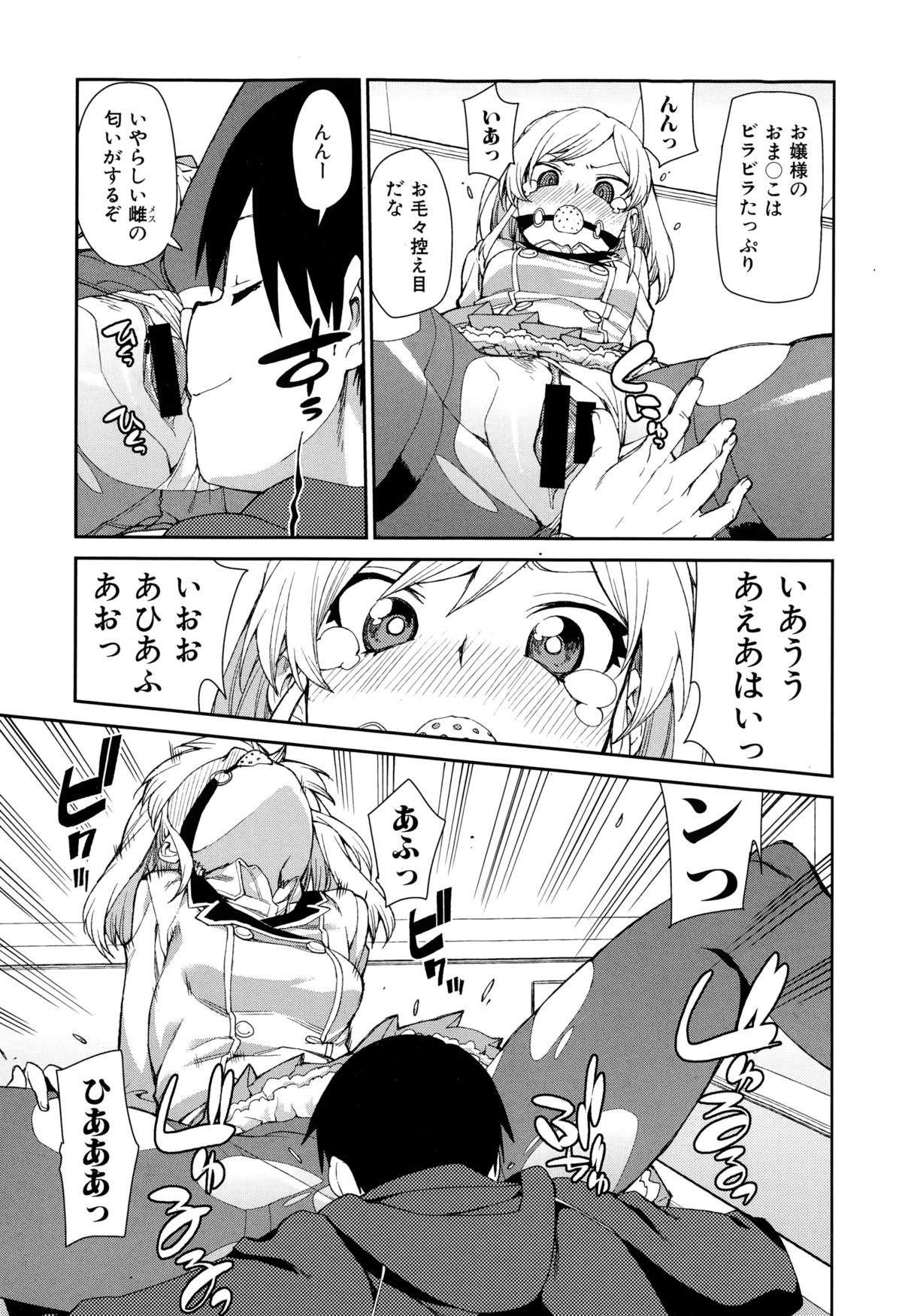 COMIC真激 2015年2月号