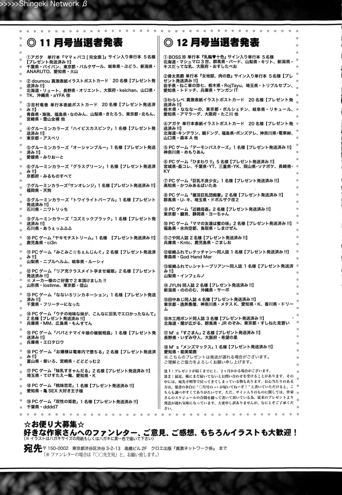 COMIC真激 2015年2月号