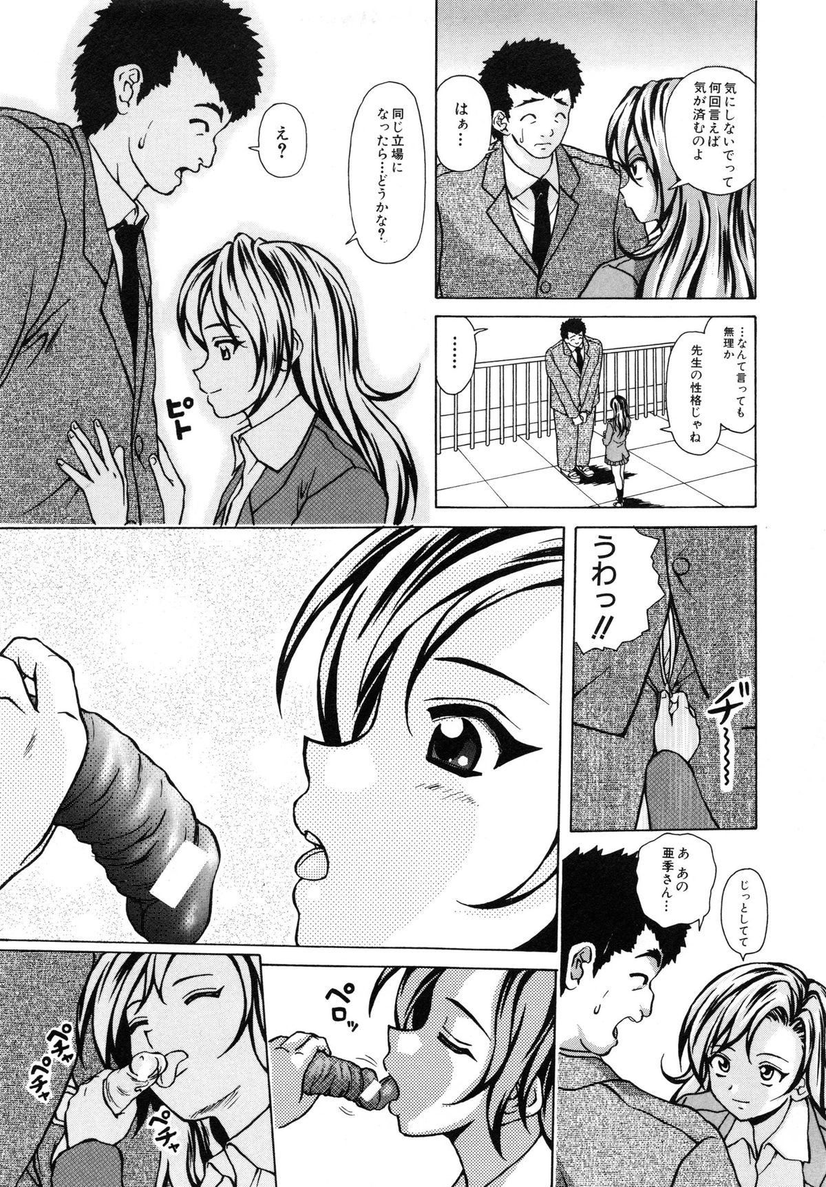 [楓牙] 姉と弟と