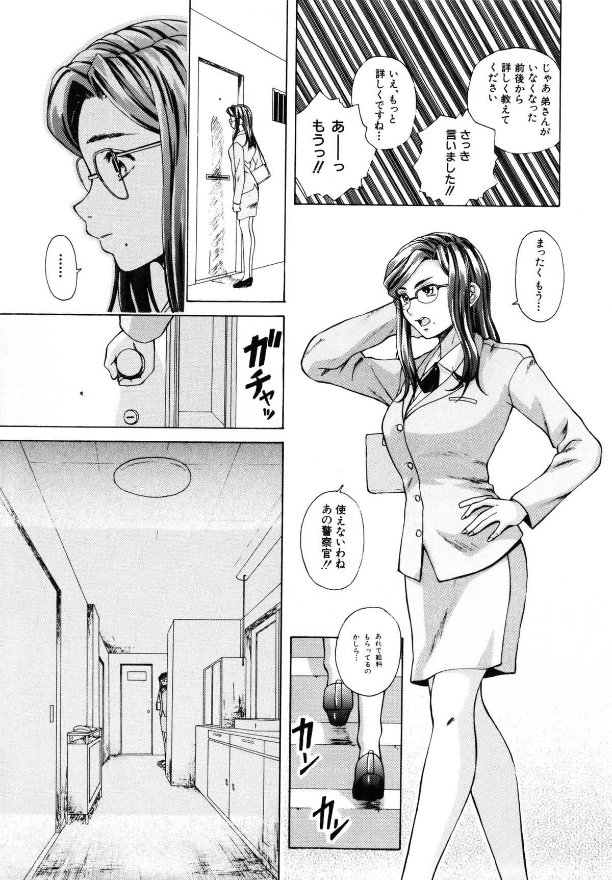 [楓牙] 姉と弟と