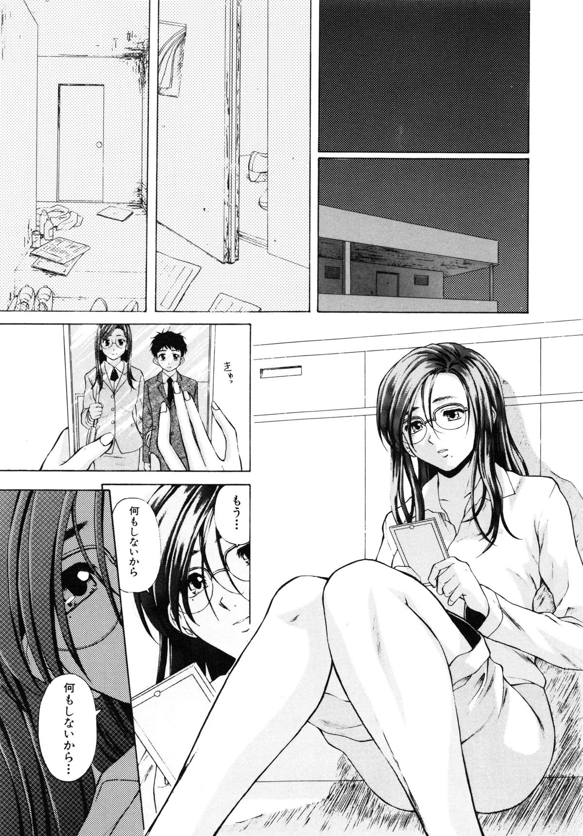 [楓牙] 姉と弟と