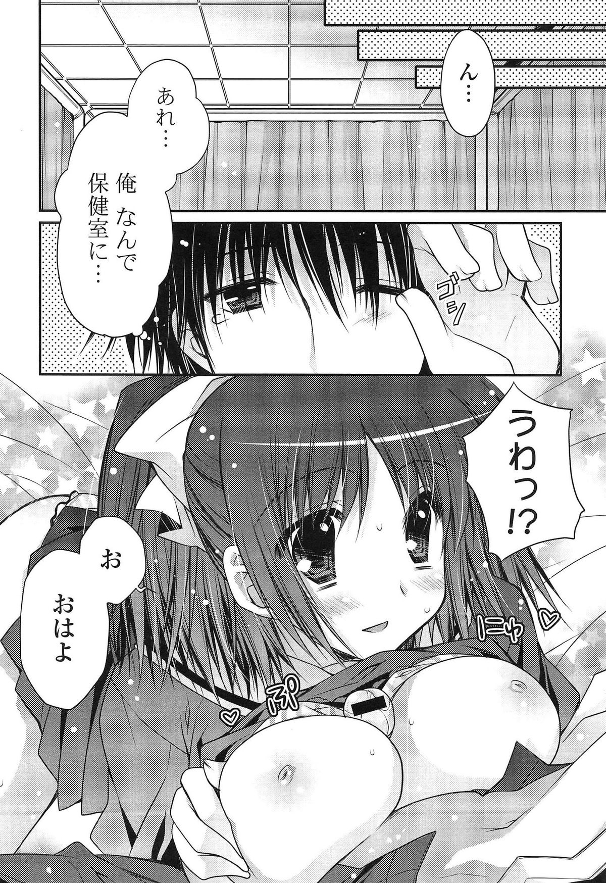 [あらいぐま] ももいろみるく