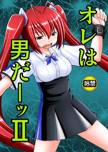 [浅野屋 (キッツ、天虹)] オレは男だーッII (俺、ツインテールになります。) [DL版]