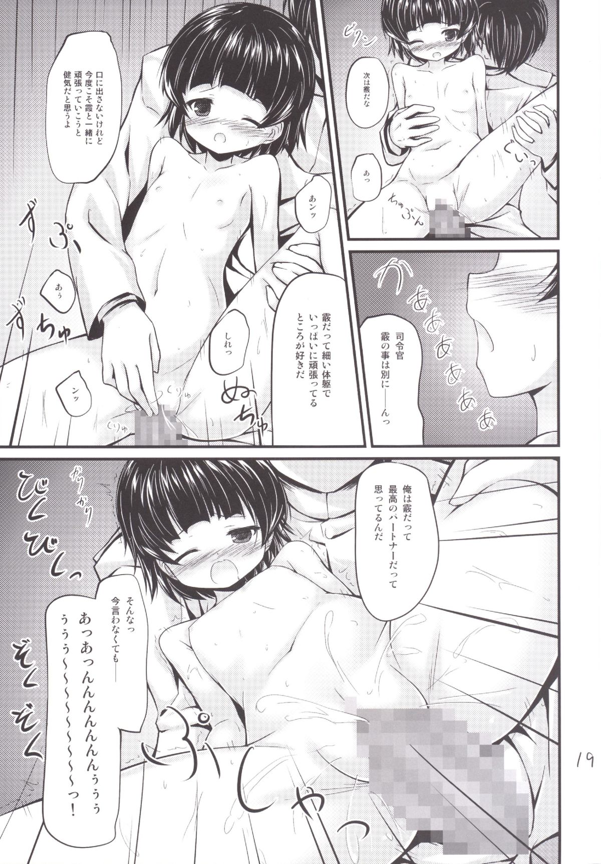 (C87) [Resemble Blue (ゆく)] あらすみ (艦隊これくしょん -艦これ-)