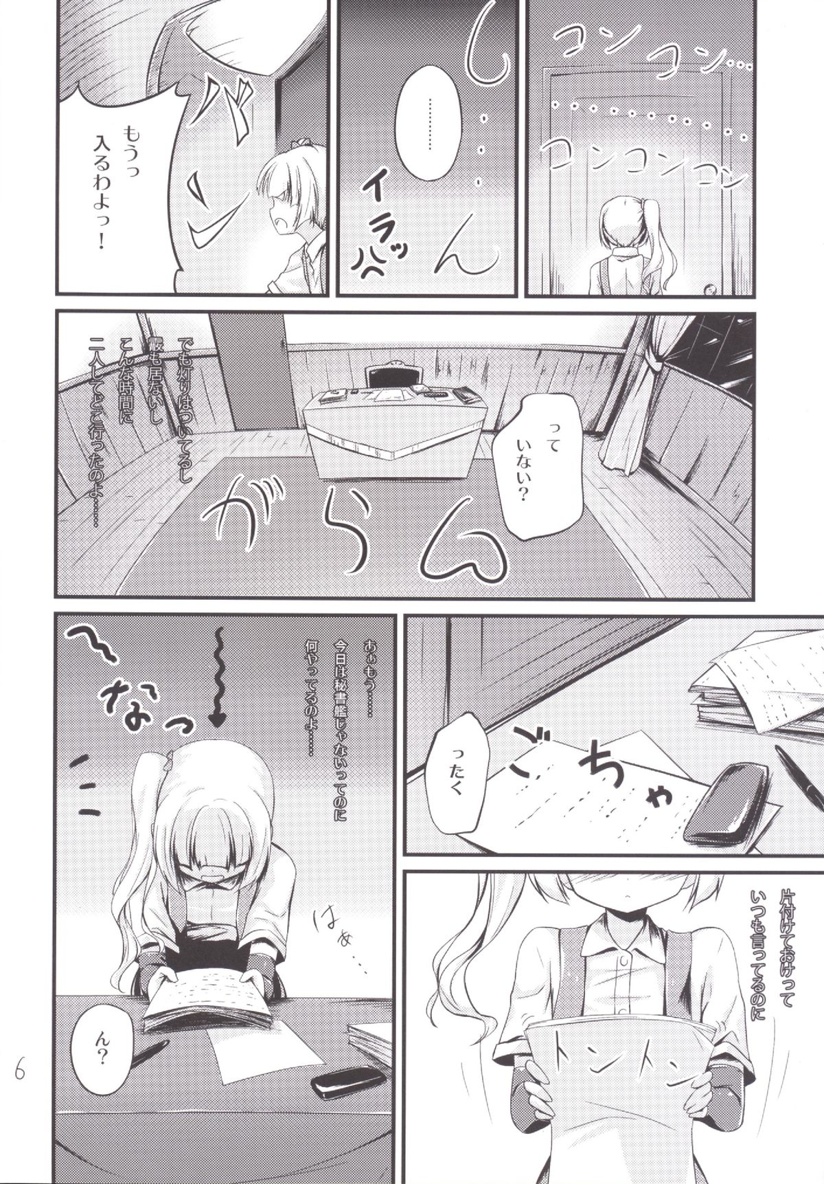 (C87) [Resemble Blue (ゆく)] あらすみ (艦隊これくしょん -艦これ-)
