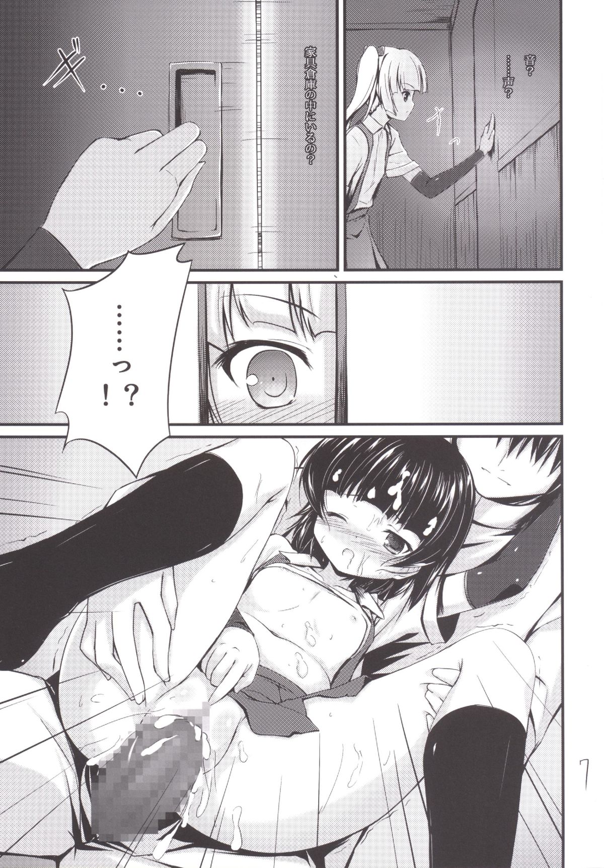 (C87) [Resemble Blue (ゆく)] あらすみ (艦隊これくしょん -艦これ-)