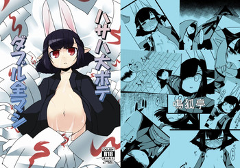 [鳴狐亭 (秋山裕治)] ハサハ大ボテダブル全マシ (サモンナイト2) [DL版]