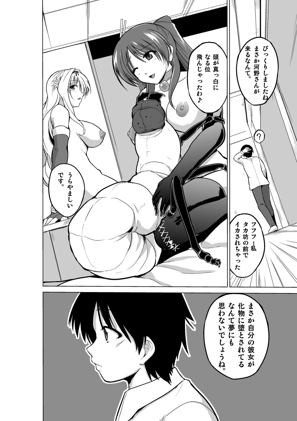 [千葉産地] ダンジョントラベラーズ ふたりの秘め事 (トゥハート2 ダンジョントラベラーズ) [DL版]