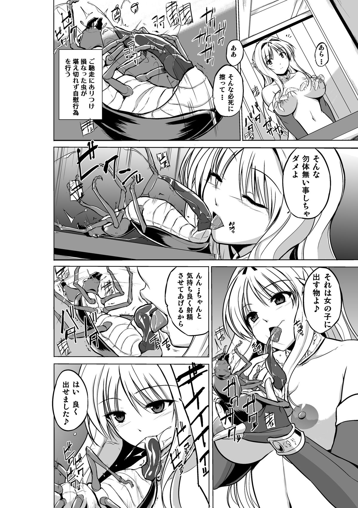 [千葉産地] ダンジョントラベラーズ ふたりの秘め事 (トゥハート2 ダンジョントラベラーズ) [DL版]