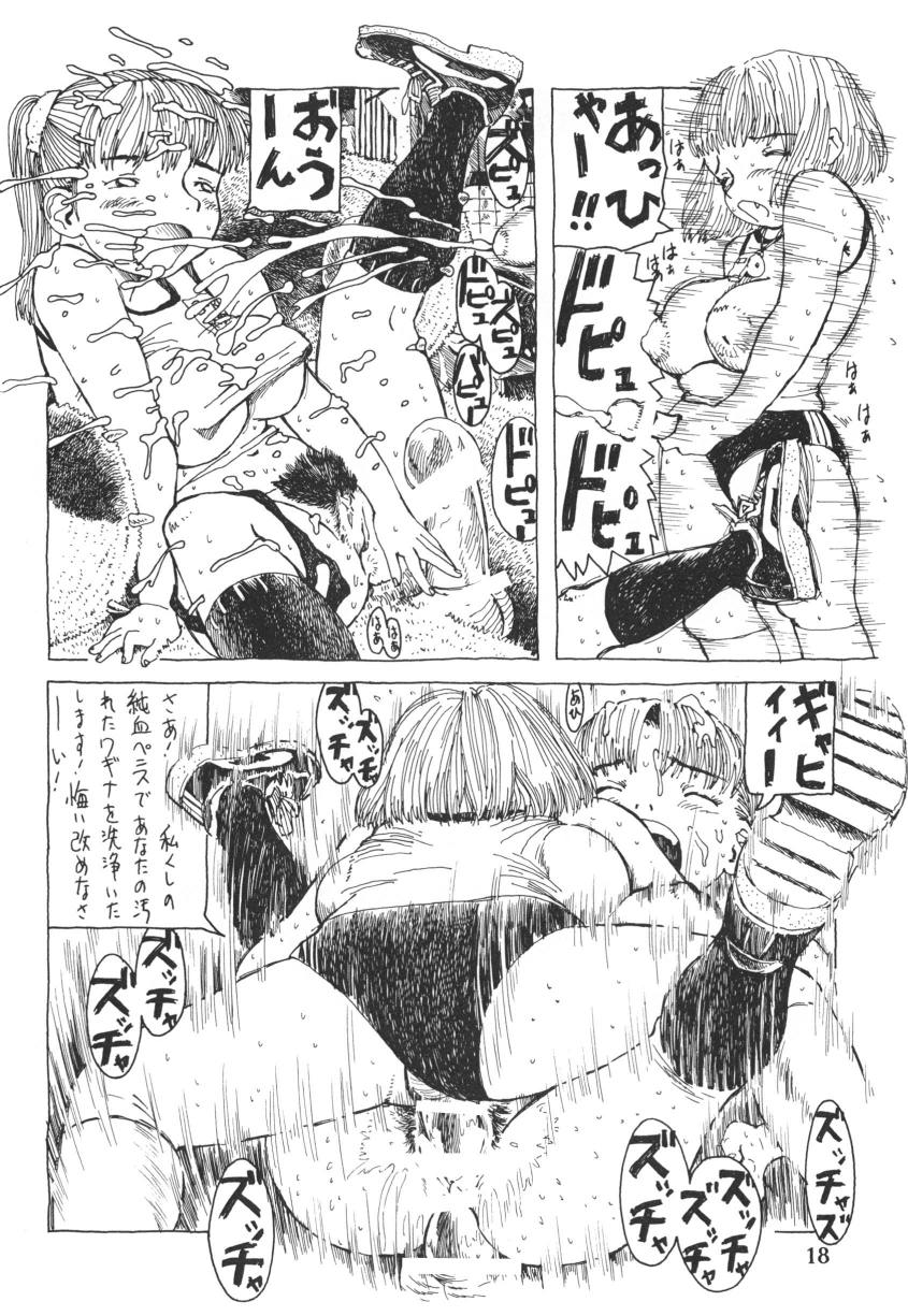 [亜風紀代] フタナリ姉妹とネコ人間 Vol.3