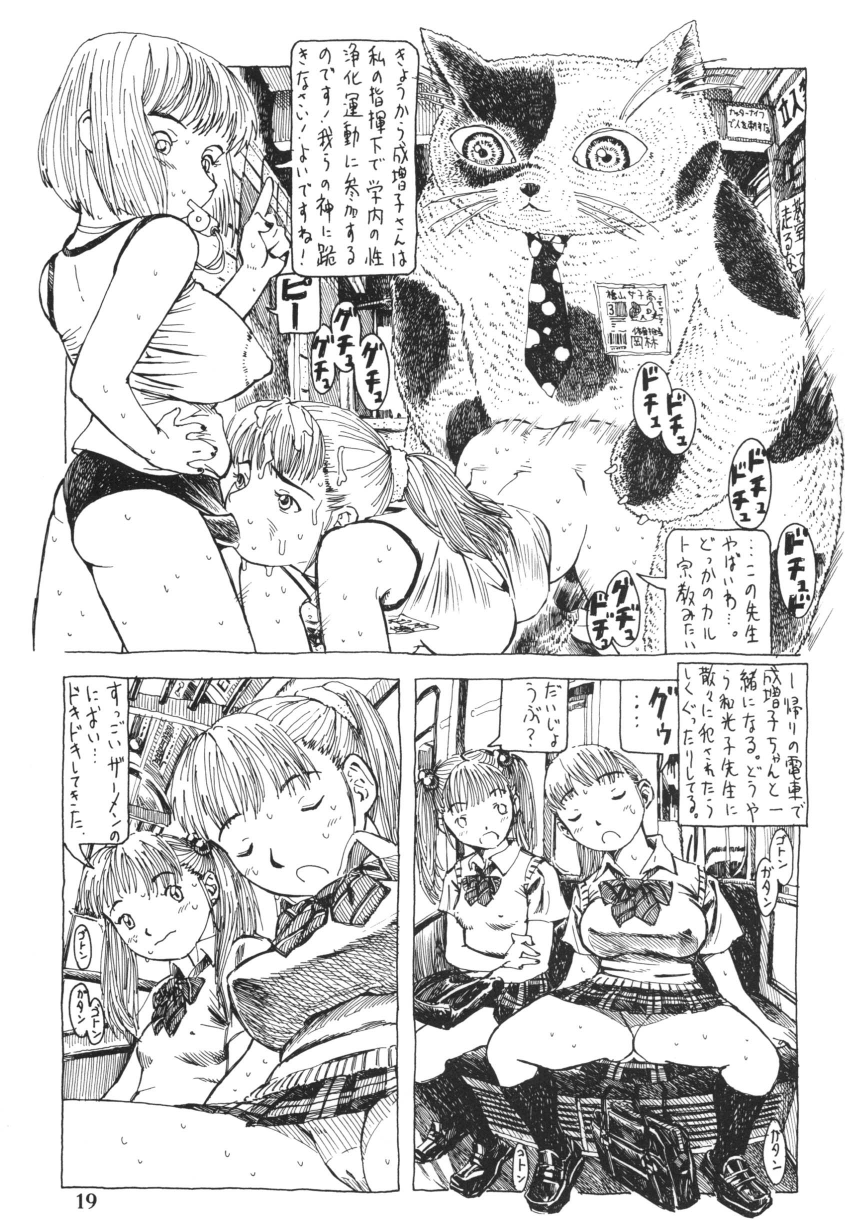 [亜風紀代] フタナリ姉妹とネコ人間 Vol.3