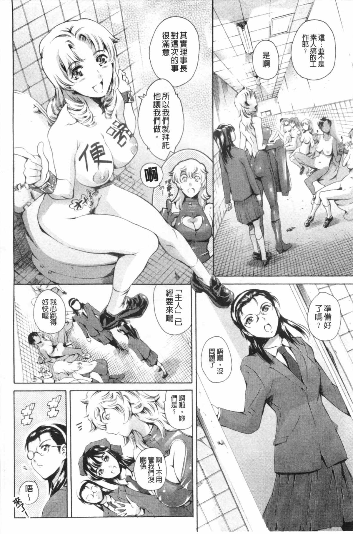 [まぐろ帝國] 放課後奴隷倶楽部 2時限目 [中国翻訳]