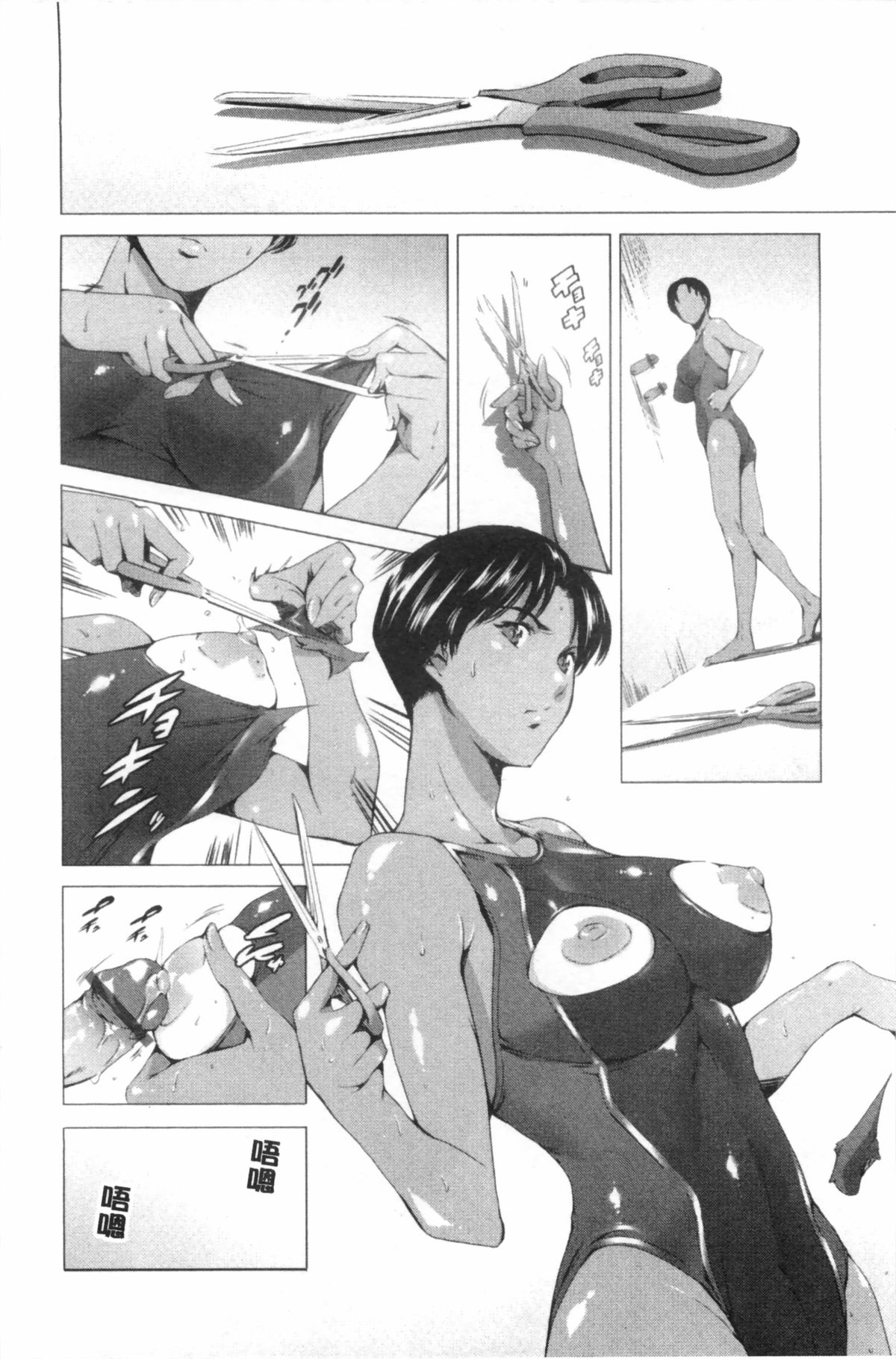 [まぐろ帝國] 放課後奴隷倶楽部 2時限目 [中国翻訳]