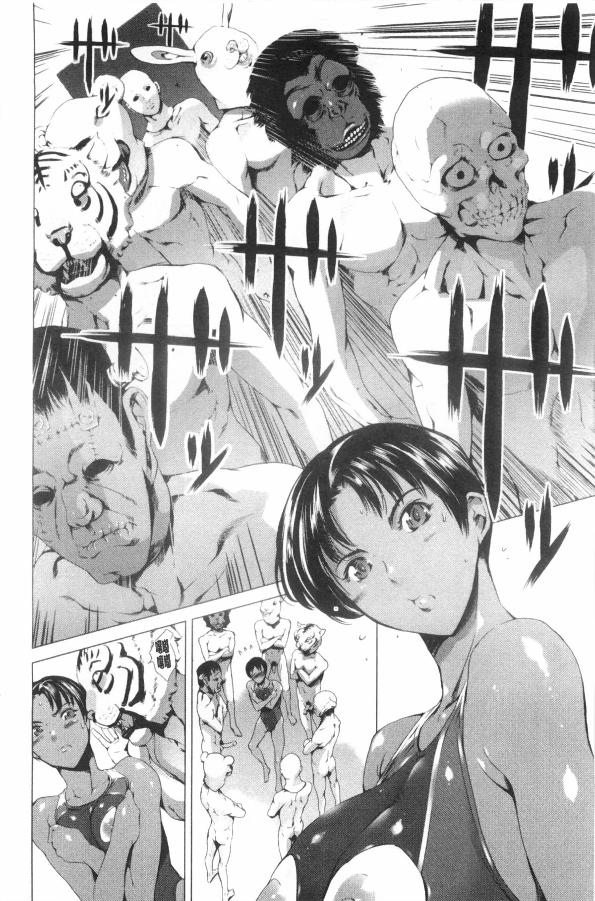 [まぐろ帝國] 放課後奴隷倶楽部 2時限目 [中国翻訳]