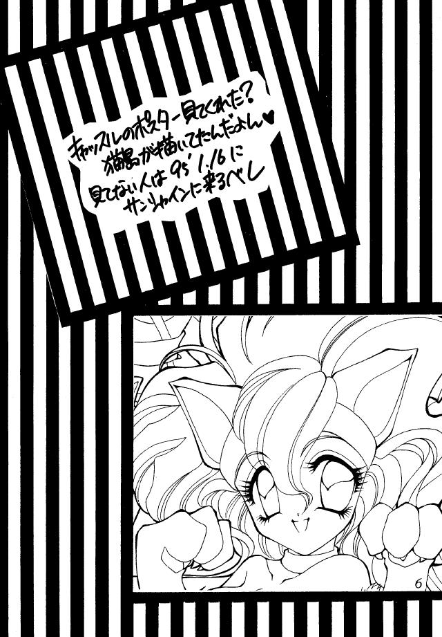 (C47) [Office猫 (よろず)] Vampire Book V (ヴァンパイアセイヴァー)