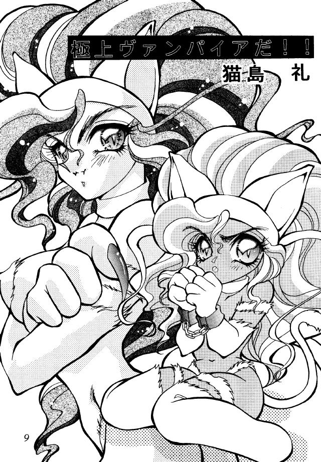 (C47) [Office猫 (よろず)] Vampire Book V (ヴァンパイアセイヴァー)