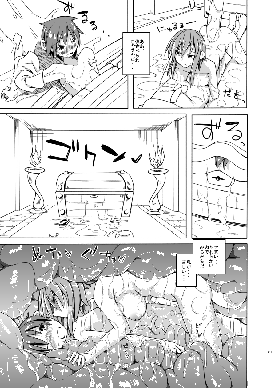 (COMITIA111)[SlapStickStrike (ステルス改行)] 私の魔物娘(こいびと)を紹介します! 4 プレビュー版