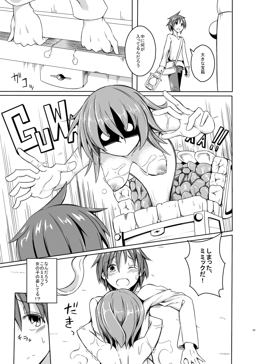 (COMITIA111)[SlapStickStrike (ステルス改行)] 私の魔物娘(こいびと)を紹介します! 4 プレビュー版