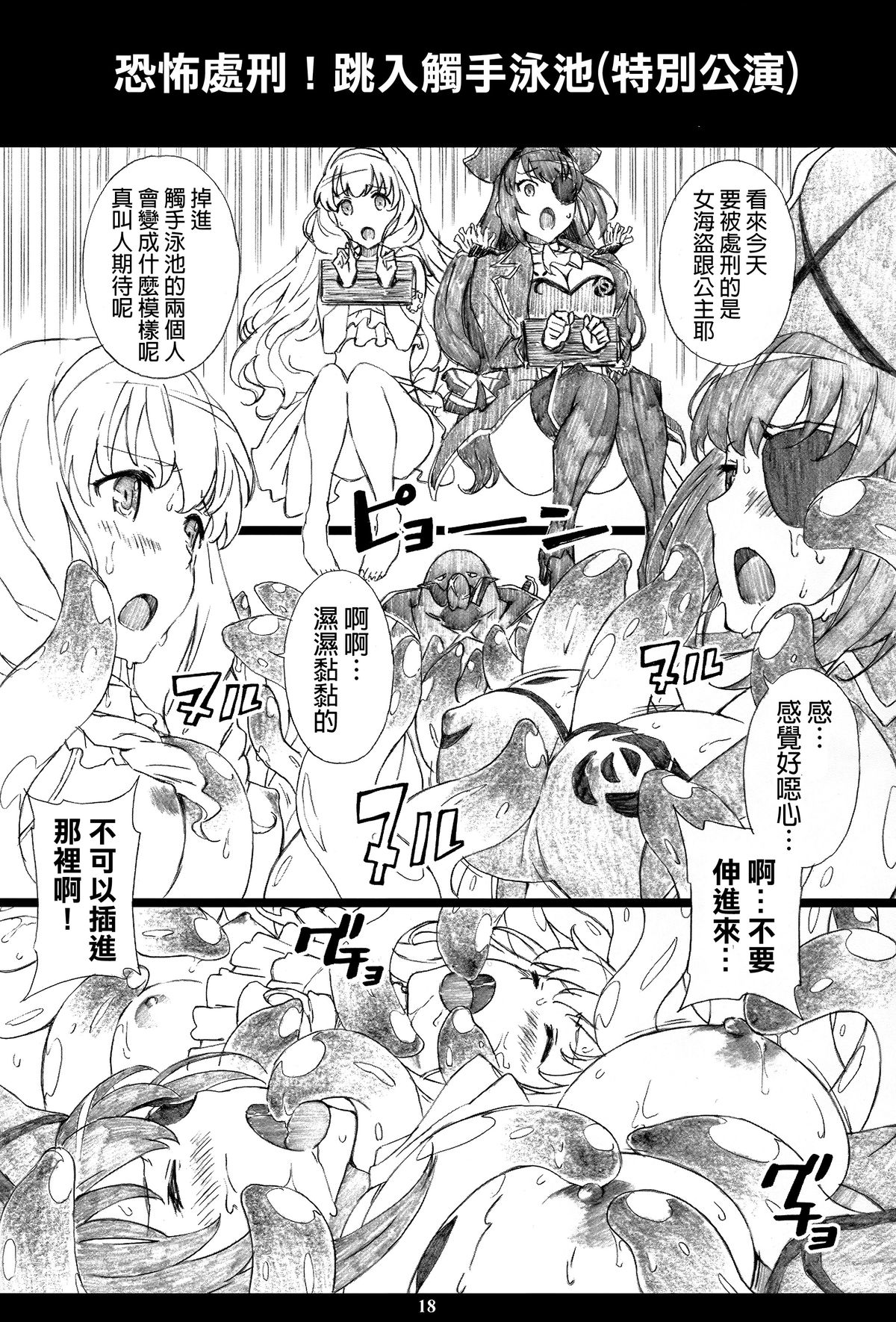 (C87) [M (天野雨乃)] AMAbriR18 (甘城ブリリアントパーク) [中国翻訳]