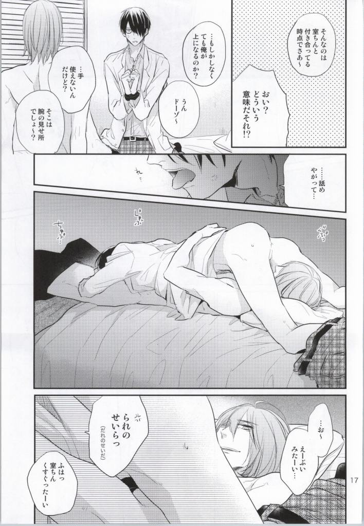 (C86) [君恋 (アカリ)] ガチゲイバリタチ氷室くんがなりゆきでネコになっちゃったけどどうにかしてタチに返り咲こうとする話 (黒子のバスケ)
