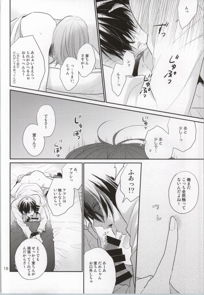 (C86) [君恋 (アカリ)] ガチゲイバリタチ氷室くんがなりゆきでネコになっちゃったけどどうにかしてタチに返り咲こうとする話 (黒子のバスケ)