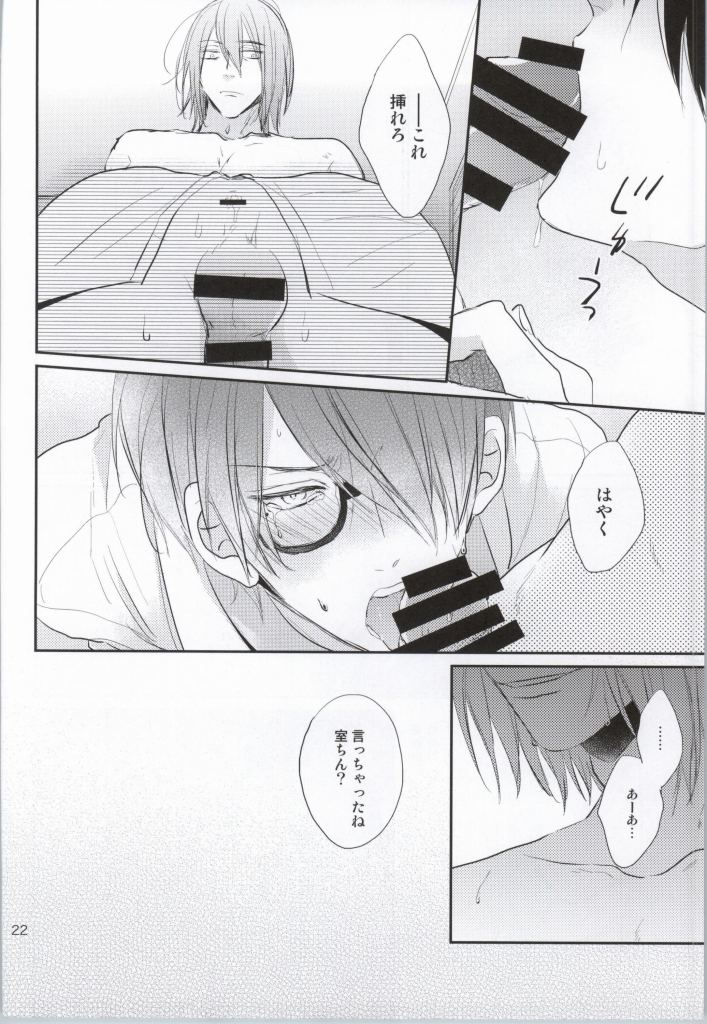 (C86) [君恋 (アカリ)] ガチゲイバリタチ氷室くんがなりゆきでネコになっちゃったけどどうにかしてタチに返り咲こうとする話 (黒子のバスケ)