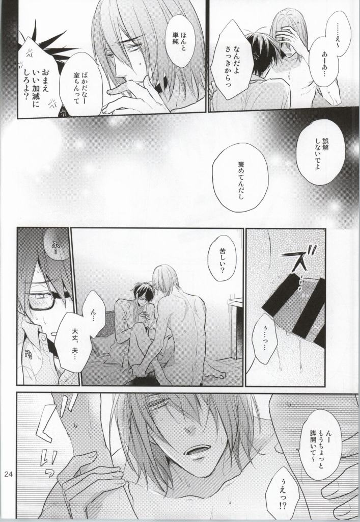 (C86) [君恋 (アカリ)] ガチゲイバリタチ氷室くんがなりゆきでネコになっちゃったけどどうにかしてタチに返り咲こうとする話 (黒子のバスケ)