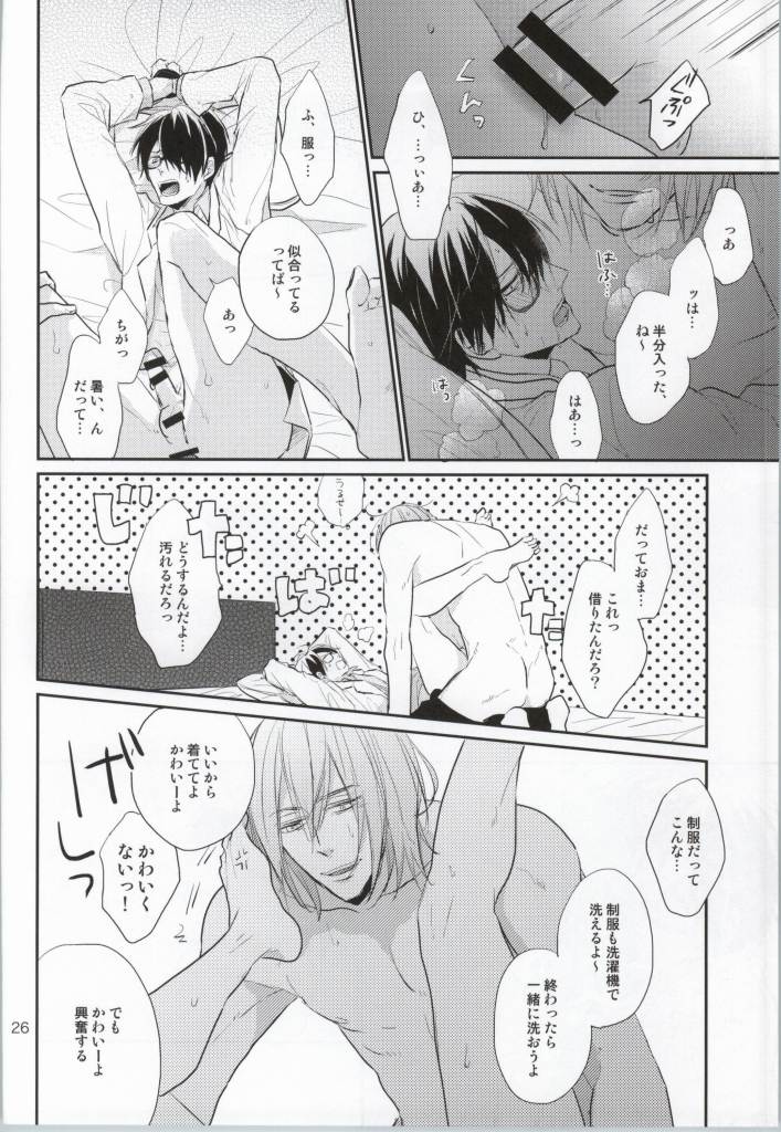 (C86) [君恋 (アカリ)] ガチゲイバリタチ氷室くんがなりゆきでネコになっちゃったけどどうにかしてタチに返り咲こうとする話 (黒子のバスケ)