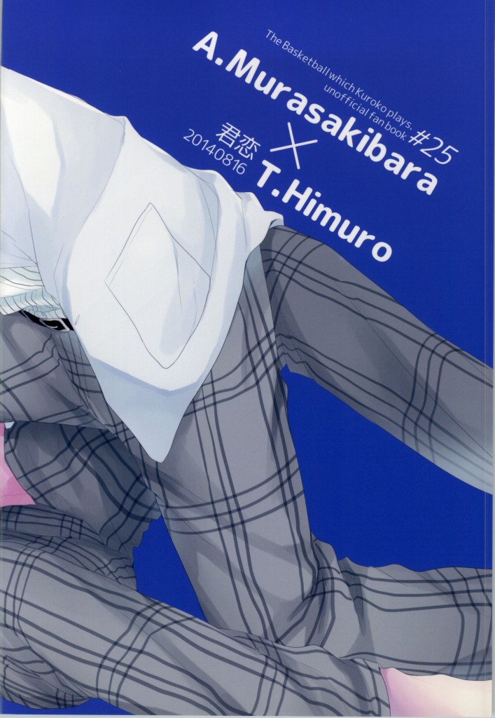 (C86) [君恋 (アカリ)] ガチゲイバリタチ氷室くんがなりゆきでネコになっちゃったけどどうにかしてタチに返り咲こうとする話 (黒子のバスケ)