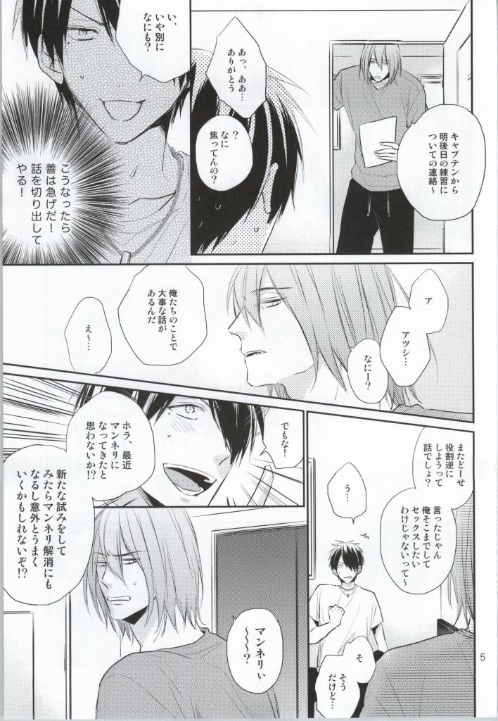 (C86) [君恋 (アカリ)] ガチゲイバリタチ氷室くんがなりゆきでネコになっちゃったけどどうにかしてタチに返り咲こうとする話 (黒子のバスケ)