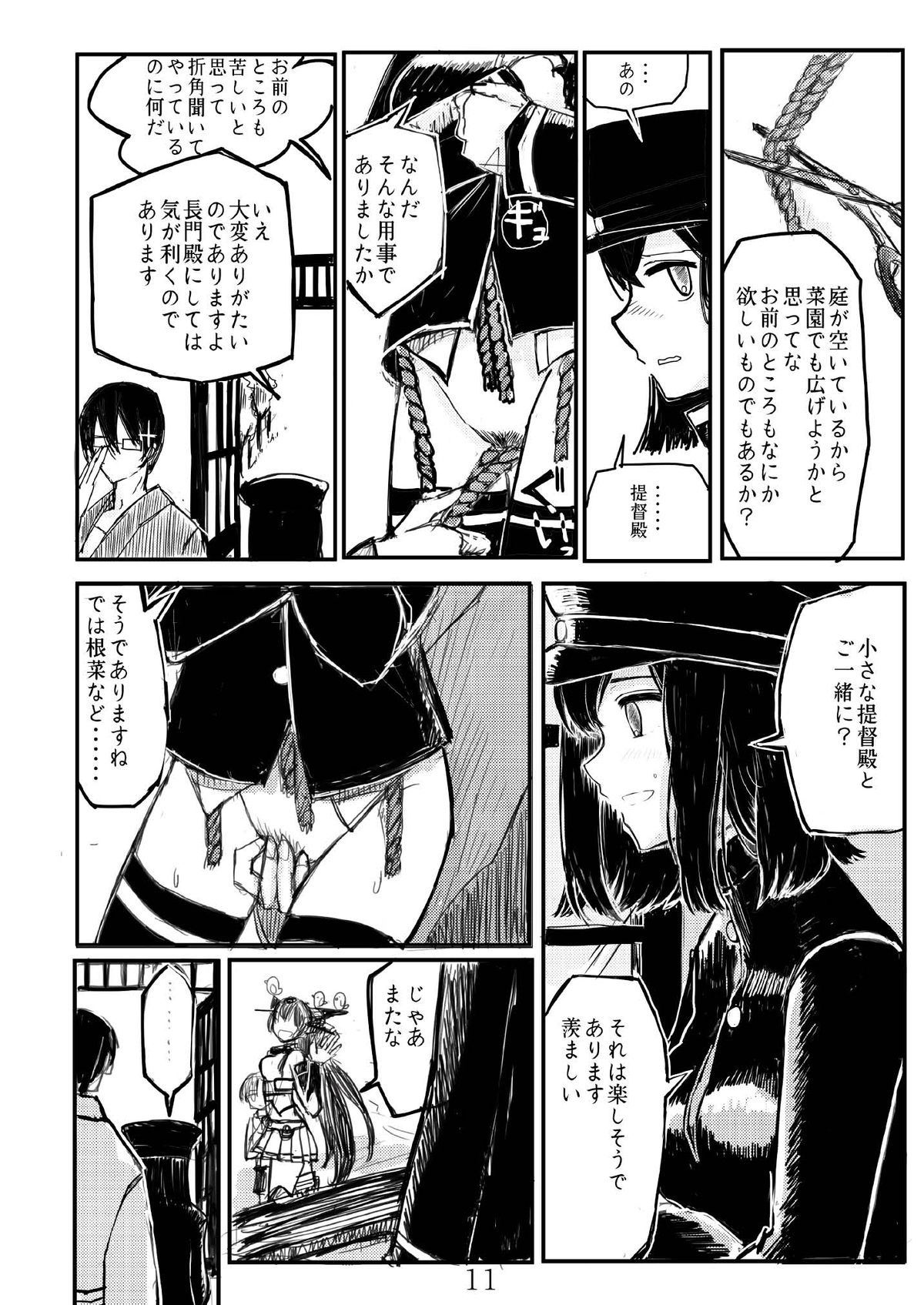 [鉛の海 (なまりの)] あきつ丸セクスアリス改 (艦隊これくしょん -艦これ-) [DL版]