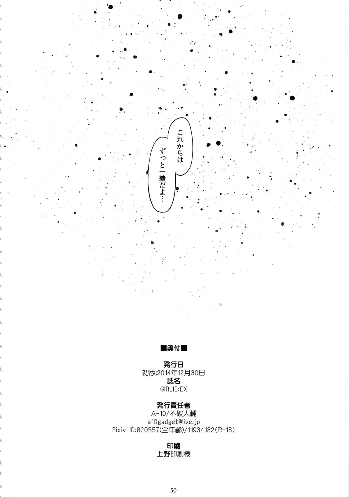 (C87) [ガジェット工房 (A-10)] GIRLIE：EX (魔法少女まどか☆マギカ)