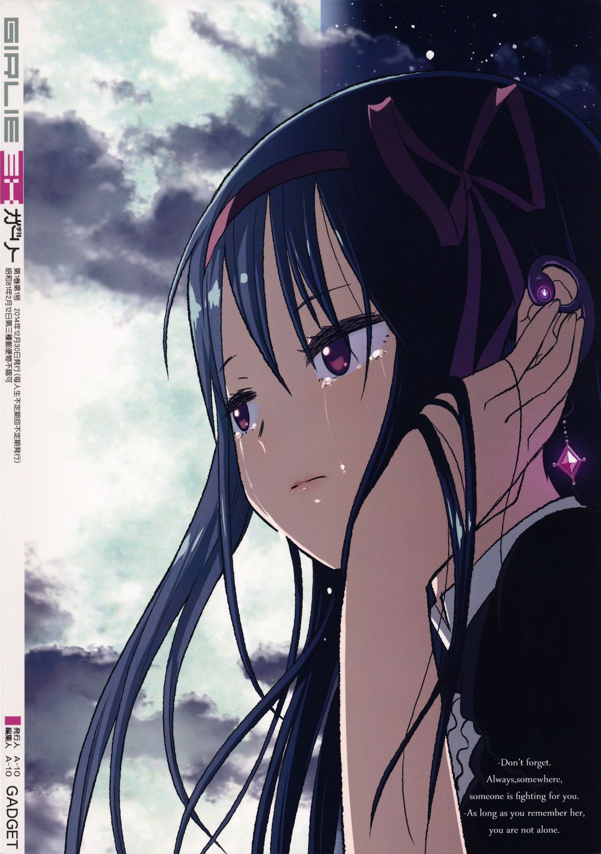 (C87) [ガジェット工房 (A-10)] GIRLIE：EX (魔法少女まどか☆マギカ)