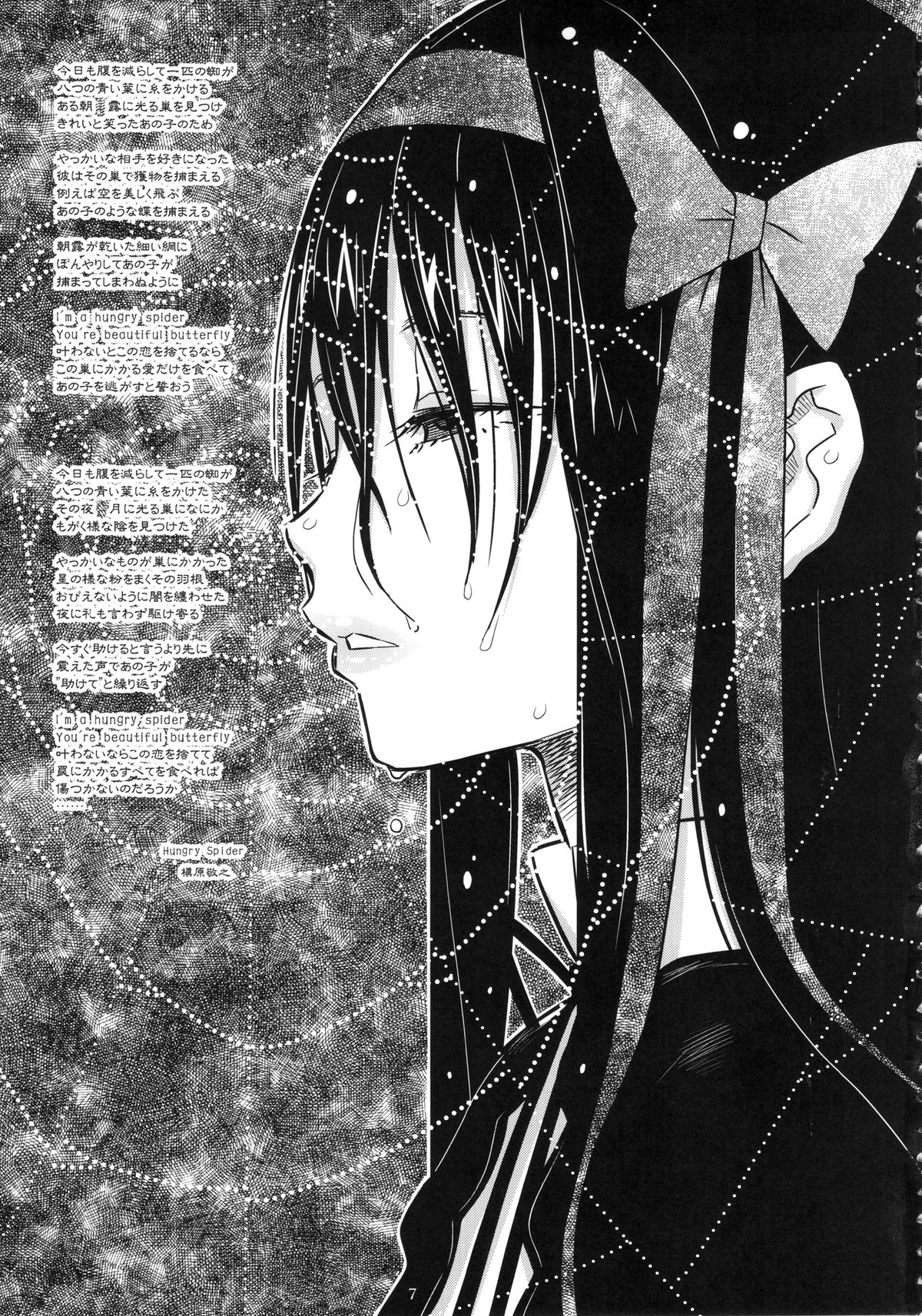 (C87) [ガジェット工房 (A-10)] GIRLIE：EX (魔法少女まどか☆マギカ)