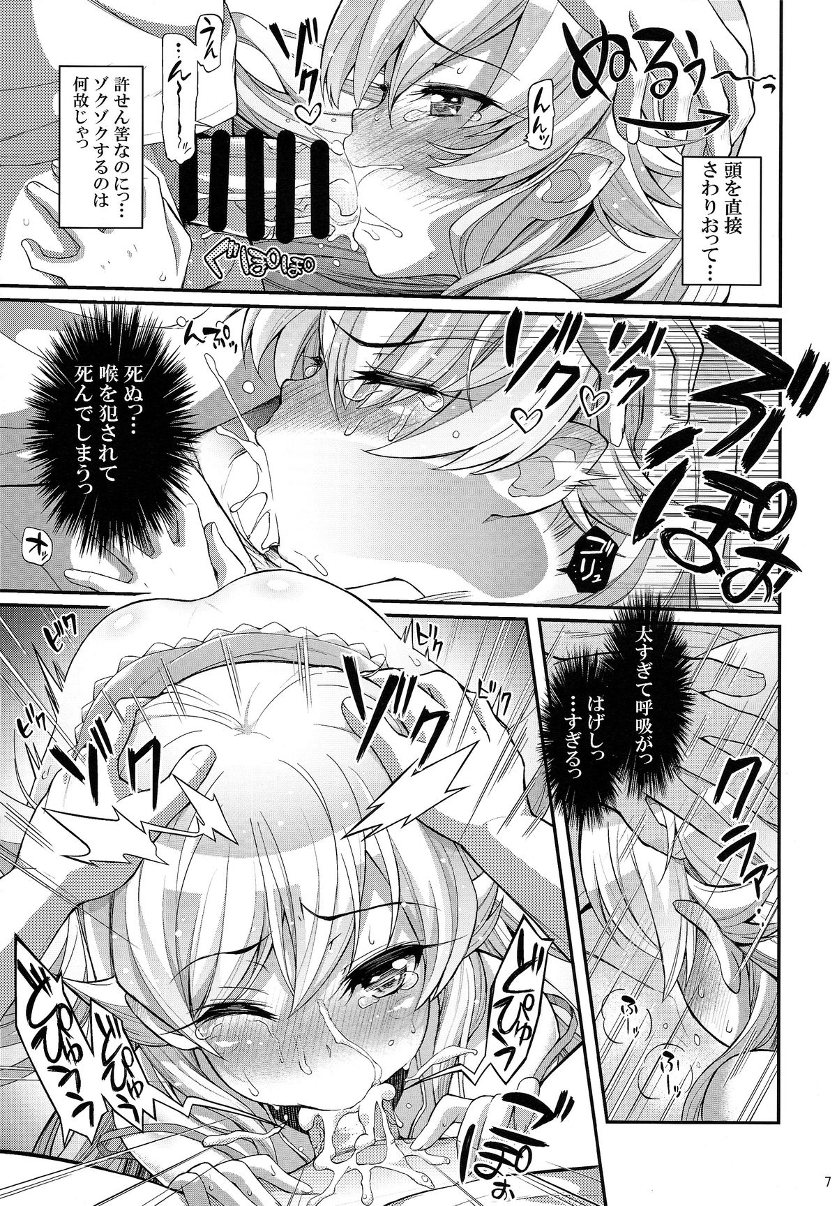 (C87) [薬味紅生姜] パチ物語 Part0 しのぶモノローグ (化物語)