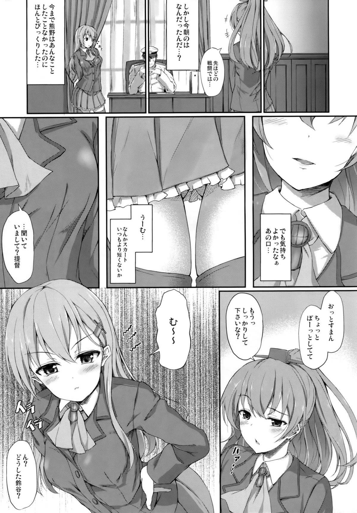 (C87) [ゆうさりつかた (淡夢)] 鈴熊JEALOUSY (艦隊これくしょん -艦これ-)