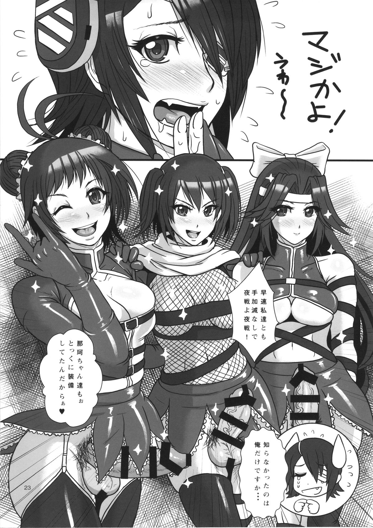 (C87) [シリアスグラフィックス (ICE)] ICE BOXXX 15 改双 -night warfare- (艦隊これくしょん -艦これ-)