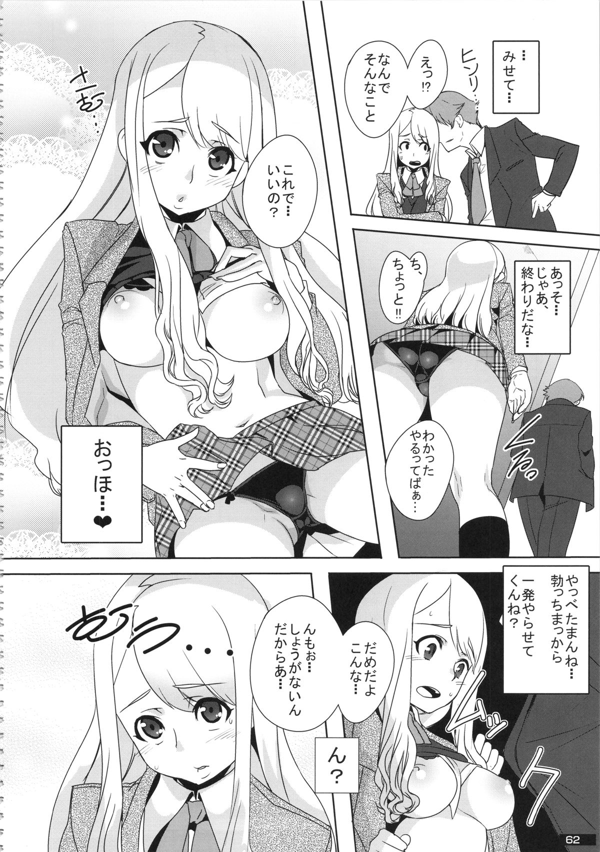 (C87) [ピーナッツランド (よろず)] 黒×白ギャル合同誌2