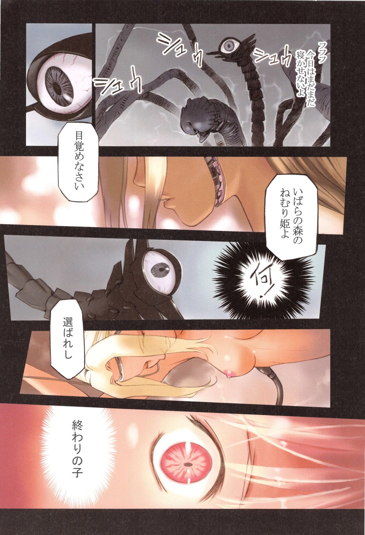 [花犬] 天使のノイズ