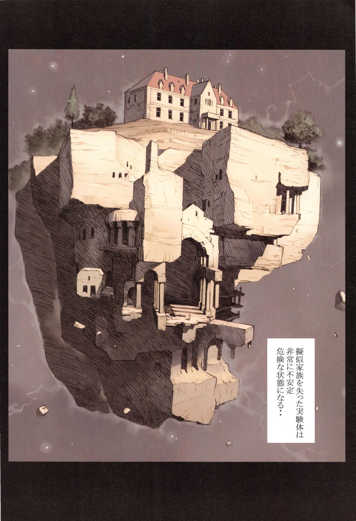 [花犬] 天使のノイズ