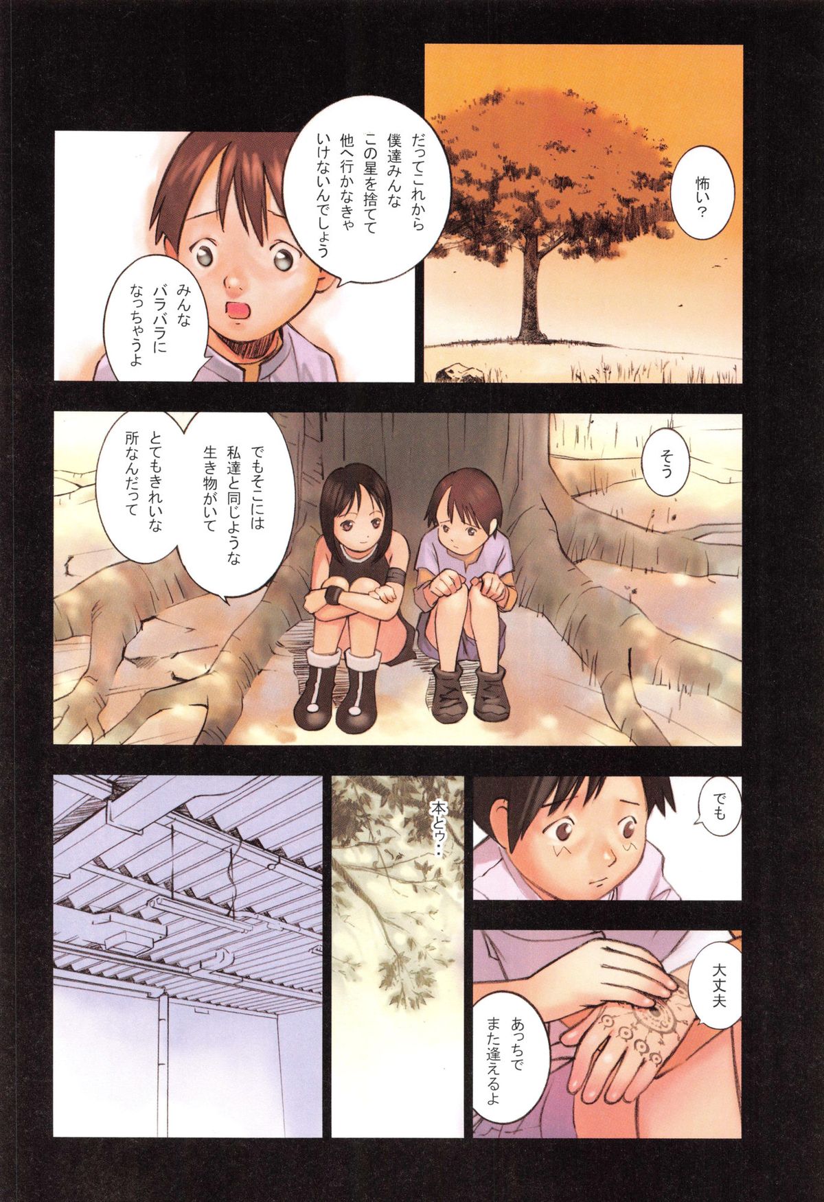 [花犬] 天使のノイズ