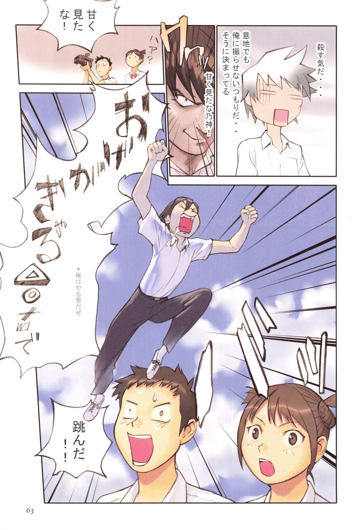 [花犬] 天使のノイズ