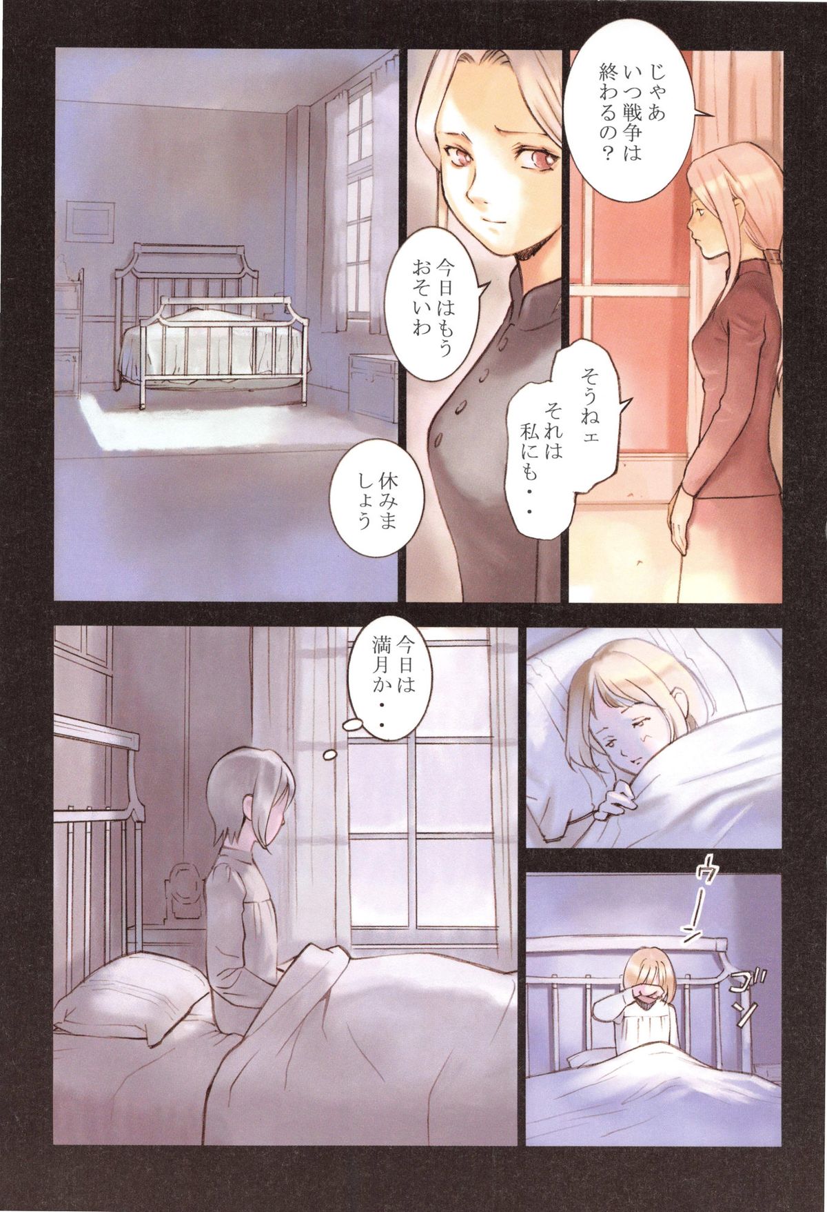 [花犬] 天使のノイズ