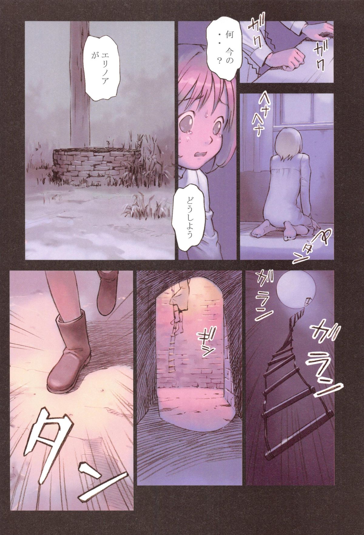 [花犬] 天使のノイズ