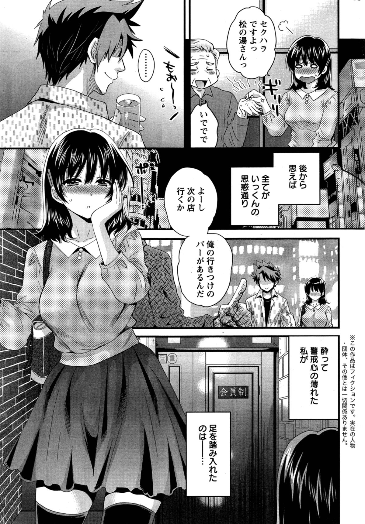 [ポン貴花田] にーづまお背中流します 第1-15話