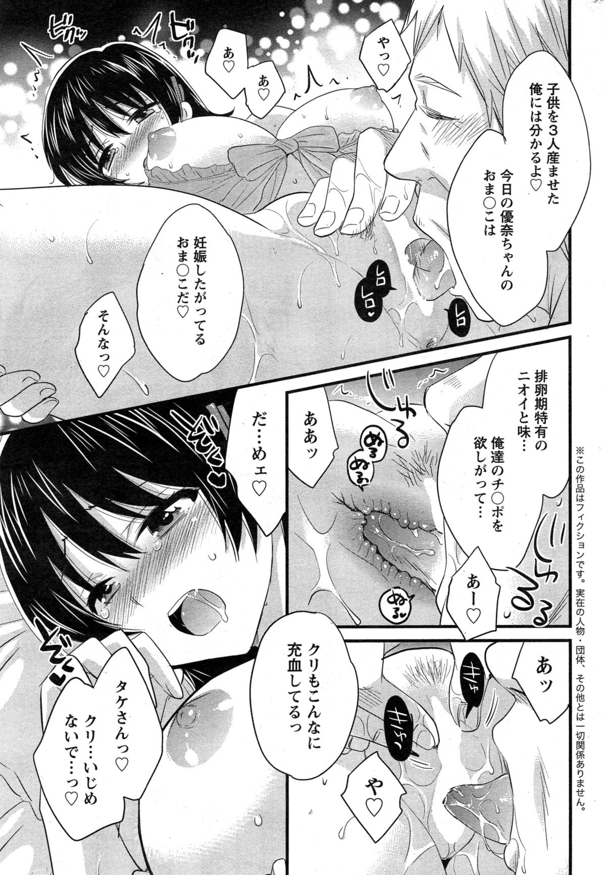 [ポン貴花田] にーづまお背中流します 第1-15話