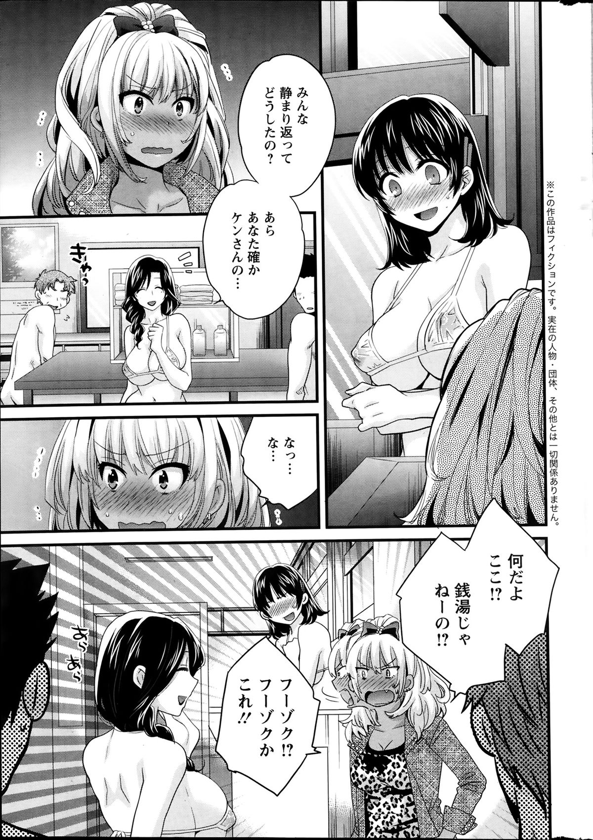 [ポン貴花田] にーづまお背中流します 第1-15話