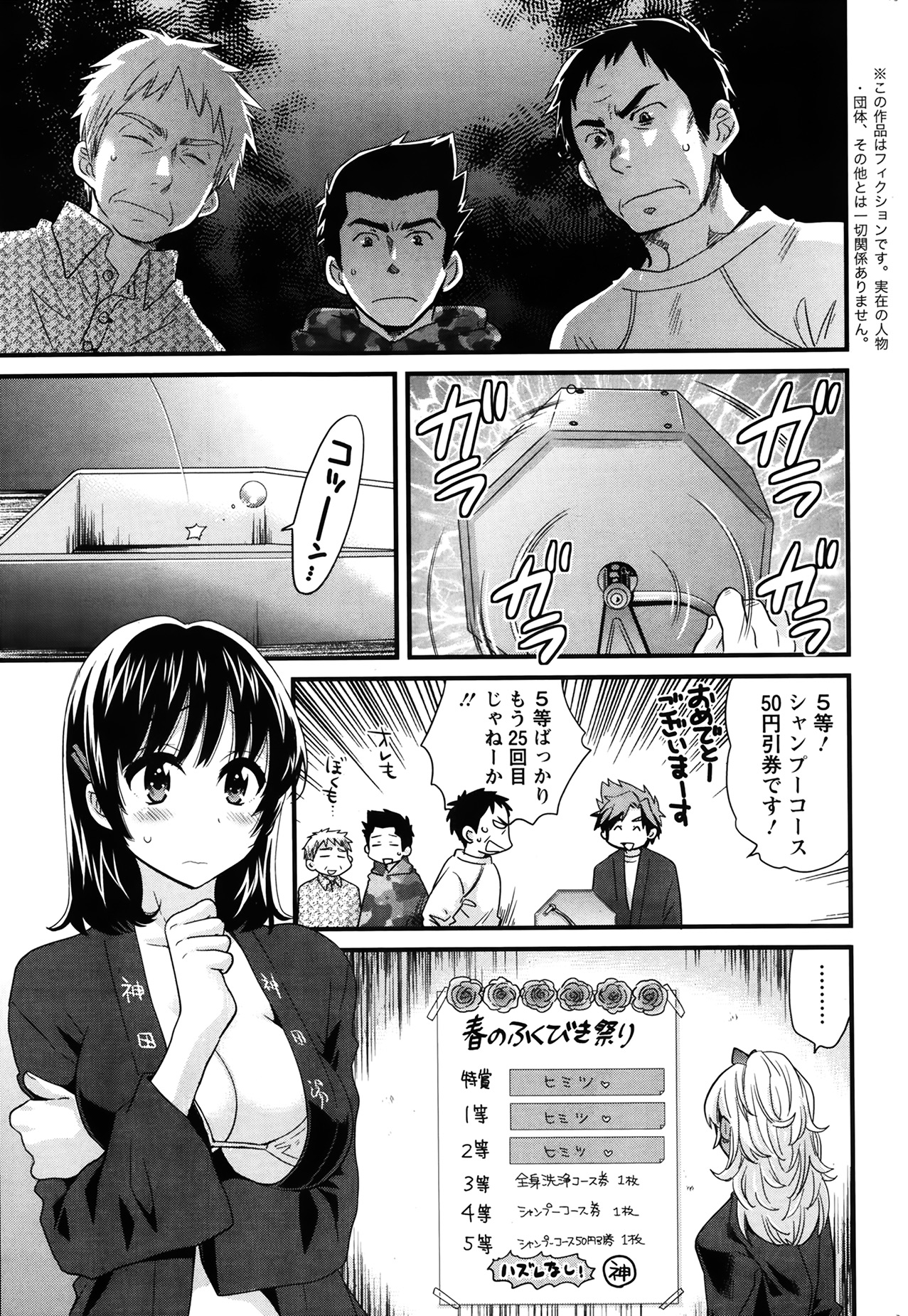 [ポン貴花田] にーづまお背中流します 第1-15話