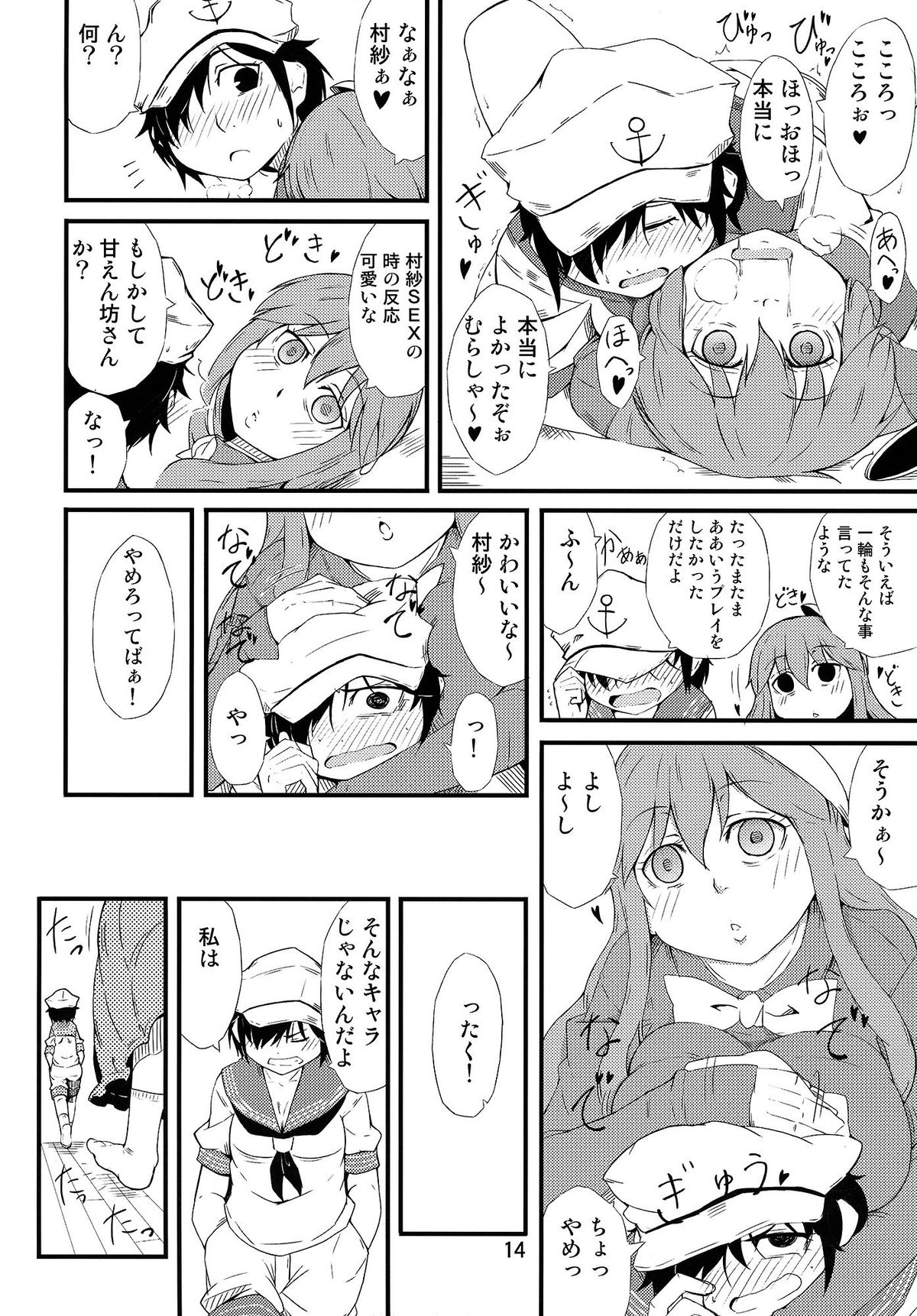 (秋季例大祭) [燃えるゴミ (御形紘)] FAKE FACE (東方Project)