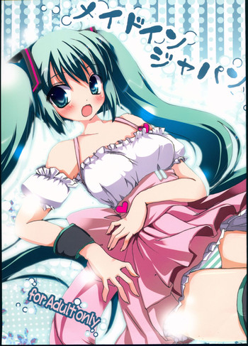 (C74) [かりん党 (高崎かりん)] メイドインジャパン (VOCALOID)